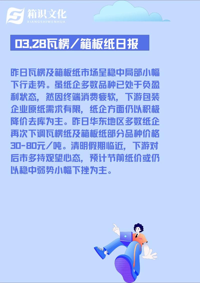 打印纸批发行业的最新趋势与市场需求分析