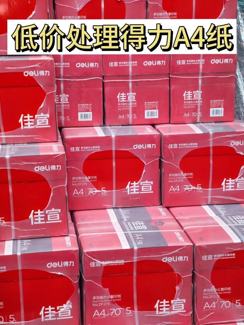 纸张批发市场之变局与趋势