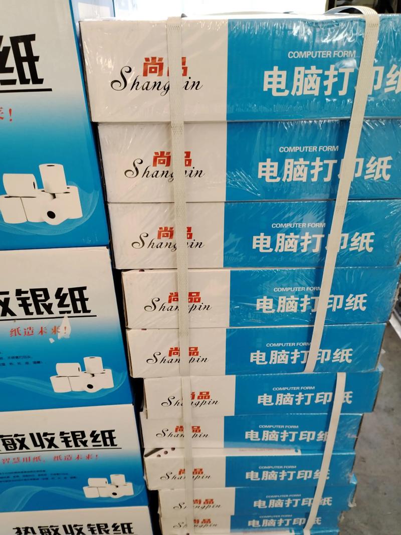 打印纸批发行业的最新动态